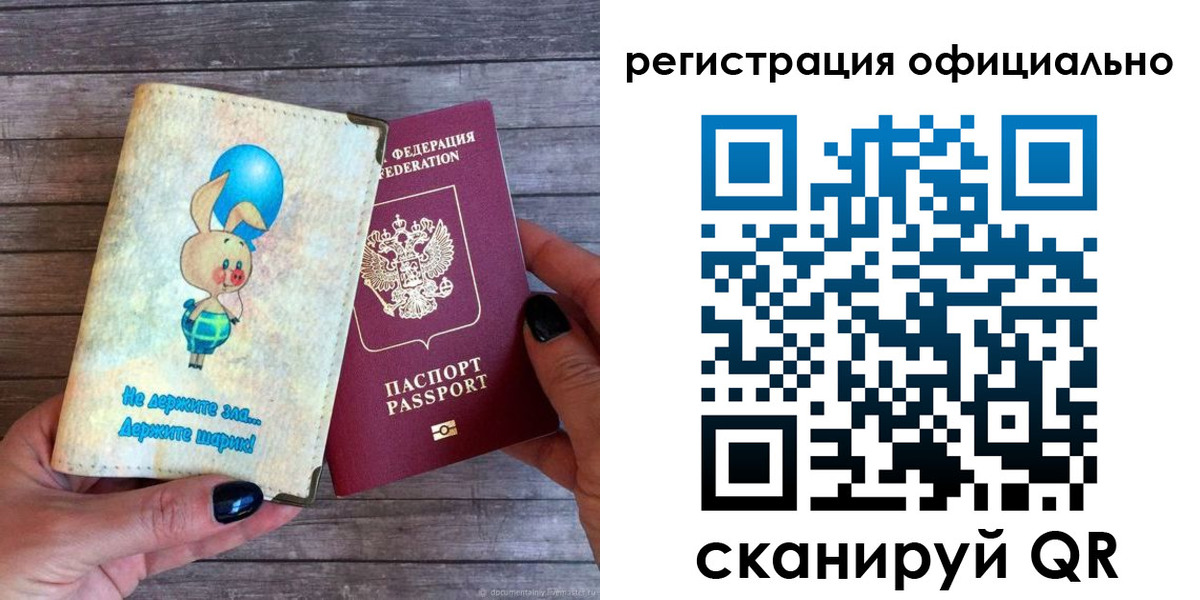 прописка регистрация в Давлеканово
